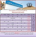 برنامه هفتگی پزشکان متخصص کلینیک بیمارستان امام موسی کاظم (ع) شهرستان زرین دشت شانزدهم فروردین ماه الی  22 فروردین ماه1404   